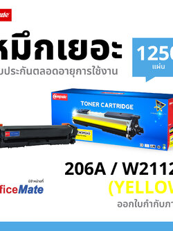 ตลับหมึกเลเซอร์ Compute For HP 206A (W2112A) สีเหลือง
