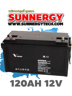 แบตเตอรี่ขนาด 120Ah 12V ชนิด Deep Cycle - AGM