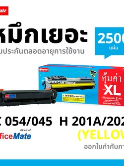 ตลับหมึกเลเซอร์ HP 202A/ 202X, CF502A/ CF502X (YELLOW) Compute (Toner Cartridge)