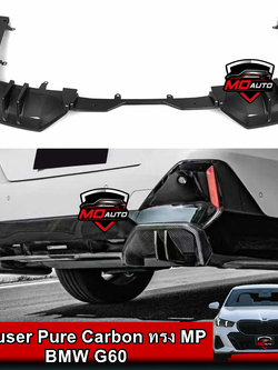 Diffuser Pure Carbon ทรง MP BMW G60