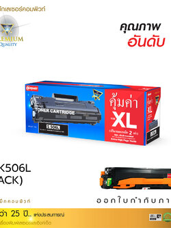 [Sale-off-30%] ตลับหมึกเลเซอร์สีดำ Samsung CLT-K506L (BLACK) Compute Toner Cartridge