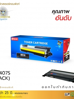 [Sale-off-30%] ตลับหมึกเลเซอร์ Samsung CLT-K407S (Black) Compute (Toner Cartridge)