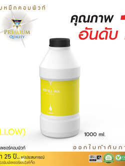 น้ำหมึกเติม (Refill Inkjet) คอมพิวท์ For EPSON L100/200/800 Yellow 1000CC สีเหลือง