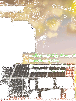 ชุดโซล่าเซลล์ออนกริด4KW Huawei