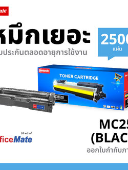 COMPUTE ตลับเลเซอร์สี Ricoh MC250 BK สำหรับ PC300W / MC250FWB (สีดำ)