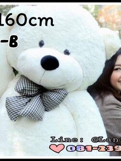 ตุ๊กตาหมีสีขาว 1ุ60เซนติเมตร