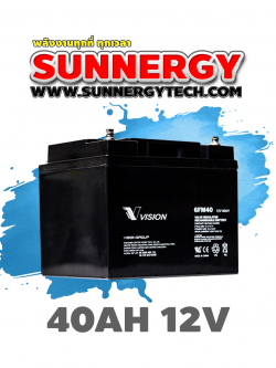 แบตเตอรี่ขนาด 40Ah 12V ชนิด Deep Cycle - AGM