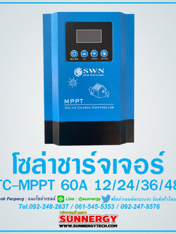 โซล่าชาร์จเจอร์ STC-MPPT 60A 12/24/36/48V