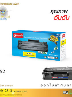 ตลับหมึกเลเซอร์ Compute Canon 052 imageCLASS LBP214dw / LBP215x C/ MF426dw / MF429x