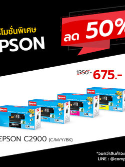 [Sale-off-50%] ตลับหมึกเลเซอร์ EPSON C13S050629 (C2900/CX29) Cyan