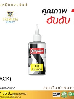 น้ำหมึกเติม (Refill Inkjet) คอมพิวท์ For CANON All model, G-Series (Black) สีดำ
