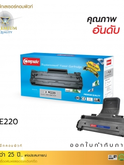 ตลับหมึกเลเซอร์ Fuji Xerox PE220 (CWAA0683) Compute (Toner Cartridge)