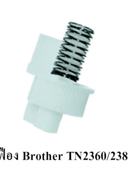 ชุดเฟืองพร้อมสปริง BROTHER TN-2380,2360