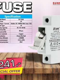 ฟิวส์ DC FUSE