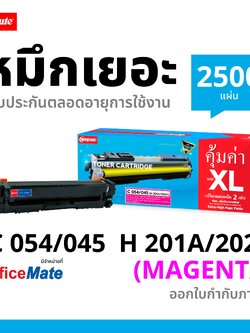 ตลับหมึกเลเซอร์ HP 202A/ 202X, CF503A/ CF503X (MAGENTA) Compute (Toner Cartridge)