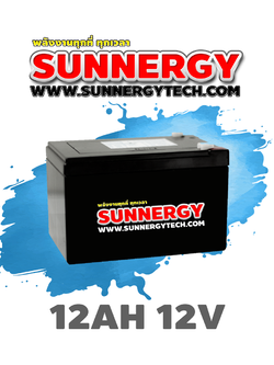 แบตเตอรี่ขนาด 12Ah 12V ชนิด Deep Cycle - AGM **สินค้าหมด**