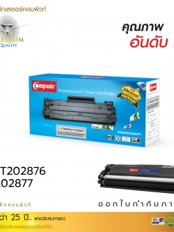 ตลับหมึกเลเซอร์ สำหรับ Fuji Xerox P235 /M235 / P275 / M275 (CT202876,CT202877) คอมพิวท์