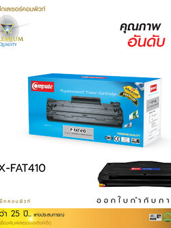 ตลับหมึกเลเซอร์ Compute Panasonic KX-FAT410E (Toner Cartridge)