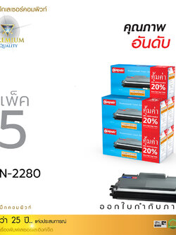 ตลับหมึกเลเซอร์ Compute BROTHER TN-2060/2260/2280 (แพ็ค 5 ตลับ) Toner Cartridge
