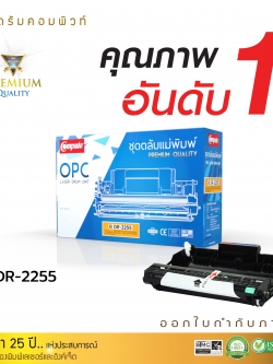 ชุดถาดดรัม Brother DR-2255 (DRUM) Cartridge (DR-2255)