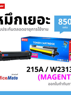 ตลับหมึกเลเซอร์ Compute For HP 215A (W2313A) สีแดง