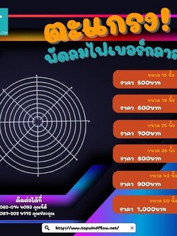 ตะแกรงหน้า อะไหล่พัดลมไฟเบอร์กลาส