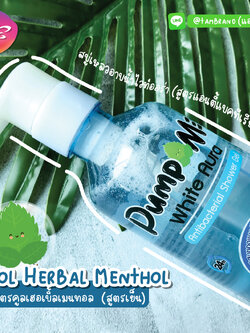 สบู่เหลวอาบน้ำ แอนตี้แบคทีเรีย ❄️ สูตรเย็นสดชื่น Cool Herbal Menthol ขนาด 500 ml.
