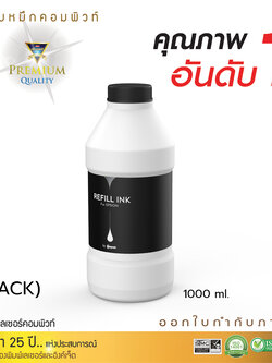 น้ำหมึกเติม (Refill Inkjet) คอมพิวท์ For EPSON All model Black 1000CC สีดำ