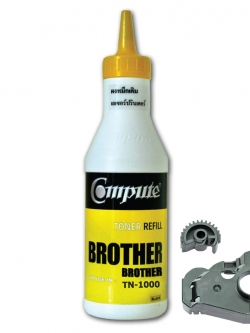 ชุดผงหมึกเติมคอมพิวท์ BROTHER TN-1000 พร้อมชุดเฟือง(Refill Toner)