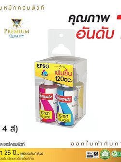ชุดน้ำหมึกเติม (Refill Inkjet) คอมพิวท์ For EPSON All model แพ็ค 4 สี