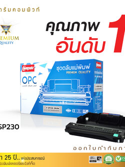 ชุดถาดดรัม Ricoh SP-230 Unit Drum / RICOH SP230H