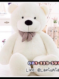 ตุ๊กตาหมีสีขาว 120เซนติเมตร