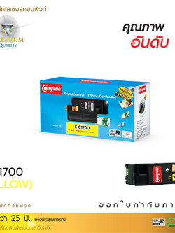 ตลับหมึกเลเซอร์ EPSON C13S050611 (Yellow) Compute (Toner Cartridge)