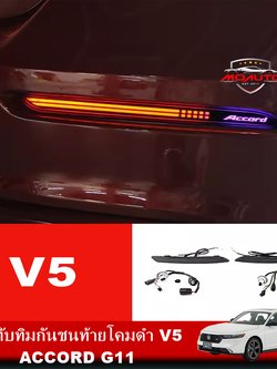 ไฟทับทิมกันชนท้ายโคมดำ V5 ACCORD G11