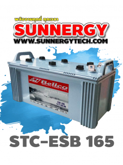 แบตเตอรี่โซล่าเซลล์ STC-ESB 165