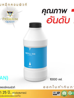 น้ำหมึกเติม (Refill Inkjet) คอมพิวท์ For EPSON L100/200/800 Cyan (ฟ้า) 1000CC
