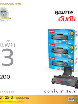 ตลับหมึกเลเซอร์ Fuji Xerox CWAA0747 / 3200 Compute (Toner Cartridge) (แพ็ค 3 ตลับ)
