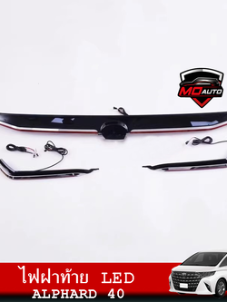 ไฟ LED ฝากระโปรงท้าย ALPHARD 40