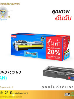 [Sale-off-30%] ตลับหมึกเลเซอร์ RICOH SP C252SF , C262Dnw , C262SFNw สีน้ำเงิน คุณภาพดี ออกใบกำกับภาษีได้