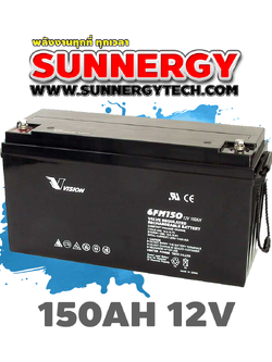 แบตเตอรี่ขนาด 150Ah 12V ชนิด Deep Cycle - AGM