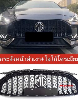 กระจังหน้า Maserati Style FOR MG5