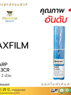 [Sale-off-50%] FAX FILM COMPUTE for SHARP FO-3CR (บรรจุ 2 ม้วน)