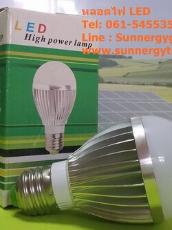 หลอดไฟ LED E27 Bulb ขนาด 5W 24V 6000K AL