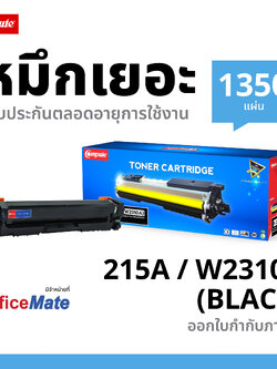 ตลับหมึกเลเซอร์ Compute For HP 215A (W2310A) สีดำ