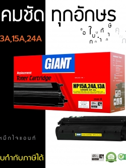 Giant Canon LBP1210 ตลับหมึกเลเซอร์ดำ Cartridge EP-25 (Black)