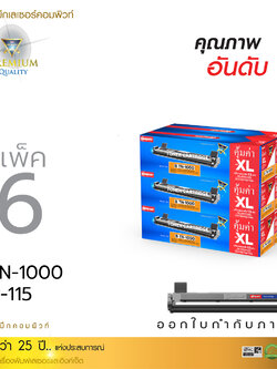 ตลับหมึกเลเซอร์ Compute BROTHER TN-1000 (แพ็ค 6 ตลับ) Toner Cartridge