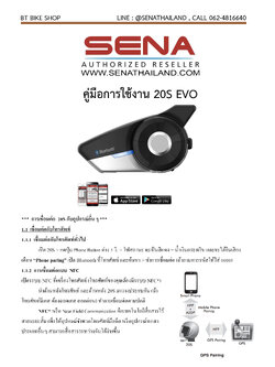 คู่มือการใช้งาน SENA 20S , 20SEVO