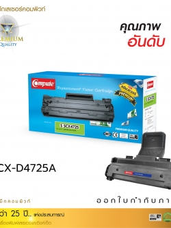 ตลับหมึกเลเซอร์ Samsung SCX-D4200A Compute (Toner Cartridge)