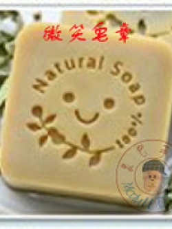 แสตป์สบู่ รูป ยิ้ม Natural Soap