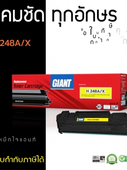 ตลับหมึกเลเซอร์ GIANT HP CF248A (48A ,48X)